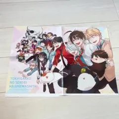 切り抜き】妖怪学校の先生はじめました！ Gファンタジー 2022年5・6月