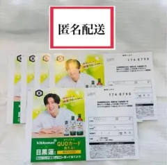 目黒蓮キッコーマン