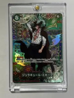 蒼海の七傑　ONE PIECE カード　ジュラキュール・ミホーク