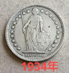 2026年最新】スイス 1フラン硬貨の人気アイテム - メルカリ