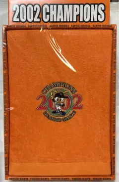 【新品未使用】読売ジャイアンツ 優勝記念バスタオル
