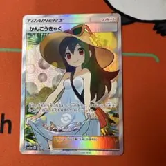 ⭐︎3619 かんこうきゃく SR 192/173 - メルカリ
