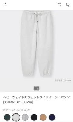 ワイドパンツ ジョガーパンツ