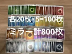 基本エネルギー　ミラー仕様　各100枚　計800枚　ポケモンカード　E201