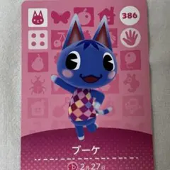 あつ森　ブーケ　amiibo