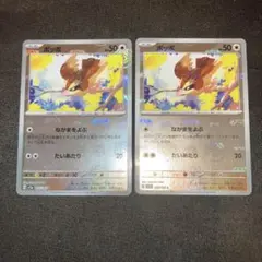 ポケモンカード151 マスターボールミラー カブト・カブトプス - メルカリ
