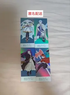 葬送のフリーレン キラキラチケット 4種コンプリート 荻野屋 ORB カフェ