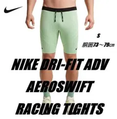 大迫傑着 日本未発売 NIKE AEROSWIFT ハーフタイツ ネイビー S 大迫傑着 日本未発売 NIKE AEROSWIFT ハーフタイツ ネイビー S - メルカリ