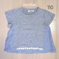 familiar Tシャツ　100〜110　切り替えデザイン　グレー　女の子のサムネイル