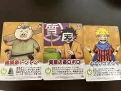 インパクトミー フラッパー付録 心ないコネシマ　建築家トントン　質屋店長ロボロ