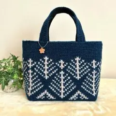 ニットバッグ　編み込み模様　木立　インディゴ　L かぎ針編みバッグ　毛糸バッグ