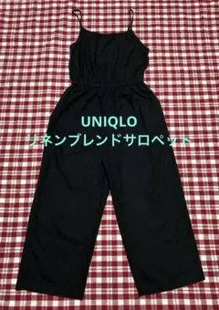 【UNIQLO】リネンブレンドサロペット裾上げ済