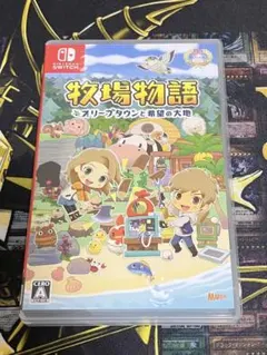 牧場物語 オリーブタウンと希望の大地