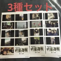 呪術廻戦 懐玉・玉折 映画 入場者特典 2週目 五条悟 夏油傑 ステッカー