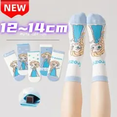 ⭐新品⭐アナと雪の女王 靴下 12~14cm 5足セット 綿混素材 青白 アナ