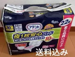 ⑤エリエール　アテント　夜1枚安心パッド　10回吸収　22枚のサムネイル