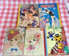 昭和 レトロ 平成レトロ ノート まとめ売り 15冊セット 年代物 レア
