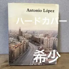 ※限定セール中！【美画集_貴重★】Antonio Lopez アントニオ・ロペス アントニオ ロペス Antonio Lopez 図録 イラスト グラフ ガール