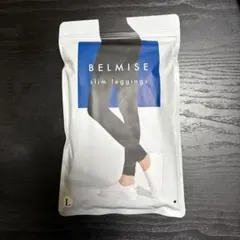BELMISE slim leggings Lサイズ