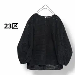 23区　エンブロイダリーレース ボリュームスリーブ ブラウス