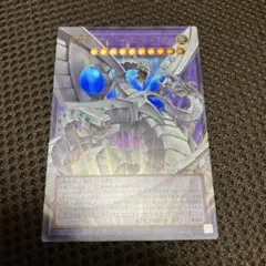 ARS8】遊戯王 サイバー・エンド・ドラゴン レリーフ - メルカリ