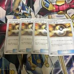 ハイパーボール