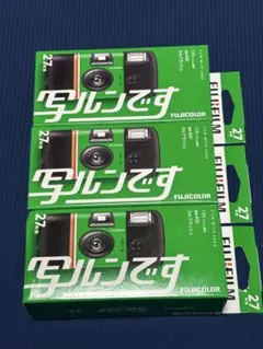【新品・未使用】フジカラー 写ルンです newパッケージ 27枚撮り 10個 フジカラー写ルンです 27枚撮り : shopooo by GMO - 通販 - Yahoo