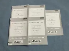 2024年 第2回 駿台atama+共通テスト模試 ②全科目解答解説のサムネイル