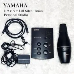 YAMAHA サイレントブラス トランペット ミュート パーソナルスタジオのサムネイル