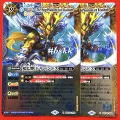 2026年最新】バトルスピリッツカード超幻獣王リーンドスの人気アイテム