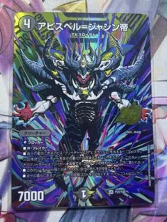 専用【PSA10】アビスベル=ジャシン帝　プロモ　ブラック　懸賞　832枚 アビスベル＝ジャシン帝[ブラックエクストラカード]【デュエル