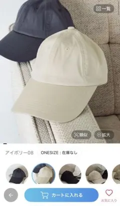 グローバルワーク　キャップ　遮熱UV洗えるツバナガキャップ　アイボリー