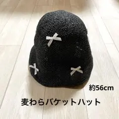 【1度のみ着用】リボン付き黒バケットハット 約56cm(調整可能)