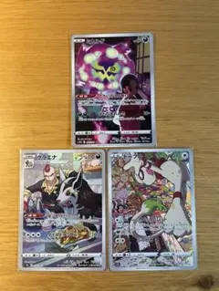 ポケモンカード CHR 3枚セット　ミカルゲ　グラエナ　ドーブルのサムネイル