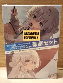 2026年最新】魔女の旅々 ドラマcdの人気アイテム - メルカリ