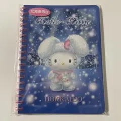 ハローキティ 北海道限定 2002年 リングノート 雪うさぎ