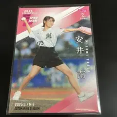 2026年最新】安井南の人気アイテム - メルカリ