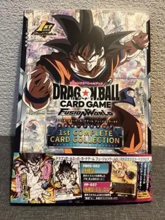 ドラゴンボール 1st COMPLETE CARD COLLECTION 未開封