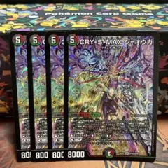 0628 CRYMAXジャオウガ クライマックスジャオウガ 金 ゴールド 4枚