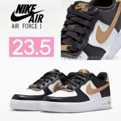 【新品23.5cm】NIKE｜エアフォース１GS｜ブラック/ホワイト/ゴールド