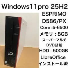 ESPRIMO D586/P Win11Pro WIFI VBA#01 - メルカリ