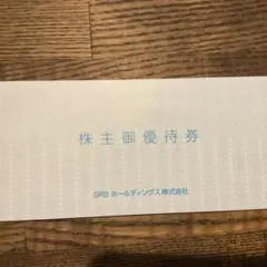 SRSホールディングス　株主優待　和食さと　etcのサムネイル
