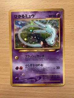 ひかるミュウ_「月刊コロコロコミック01年5月号」 おまけカード_大玉