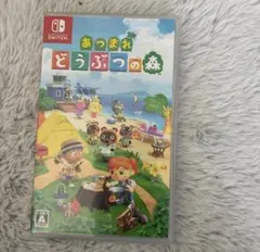 新品未使用 Switch あつまれ どうぶつの森 シュリンク付き