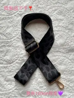③✨️超特価✨️ブラックレオパード 長さ調節可能ショルダー紐❤︎.*