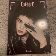 ヒョンジン　アルバム