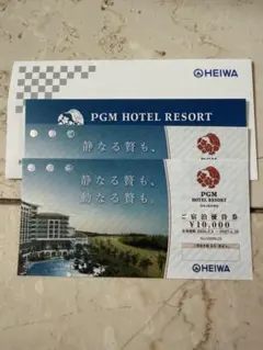 PGMホテルリゾート沖縄 ご宿泊優待券 2枚セットのサムネイル