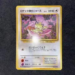 (未開封ポケカ・シュリンク・歌詞カード付き)ニャースのパーティ 8cmCD 2026年最新】ニャースのパーティの人気アイテム - メルカリ