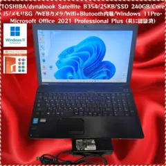 TOSHIBA dynabook Satellite B354 ノートPC i5