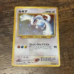 ルギア HP90 ポケモンカード　旧裏 旧裏】ルギア HP90 ポケモンカード No.249 Lugia old 【公式通販】